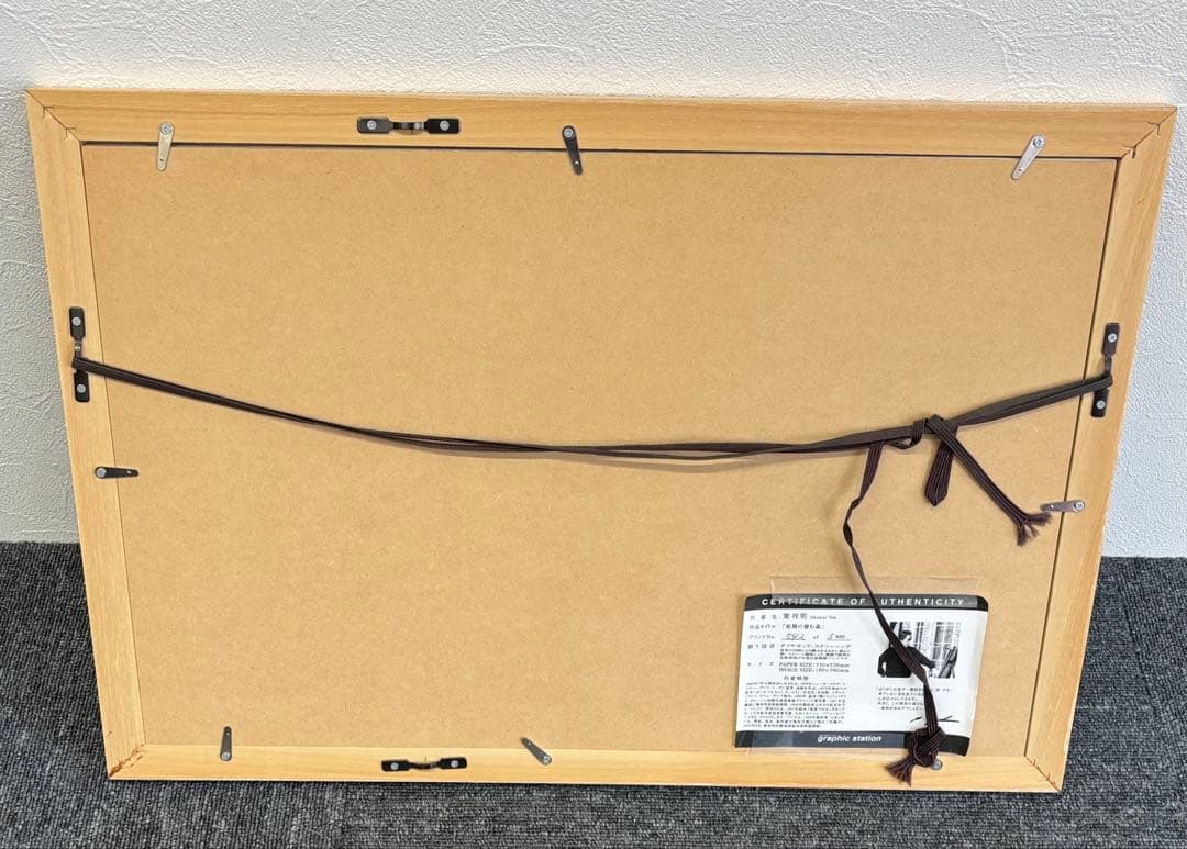 葉祥明「妖精の棲む森」版画リトグラフ