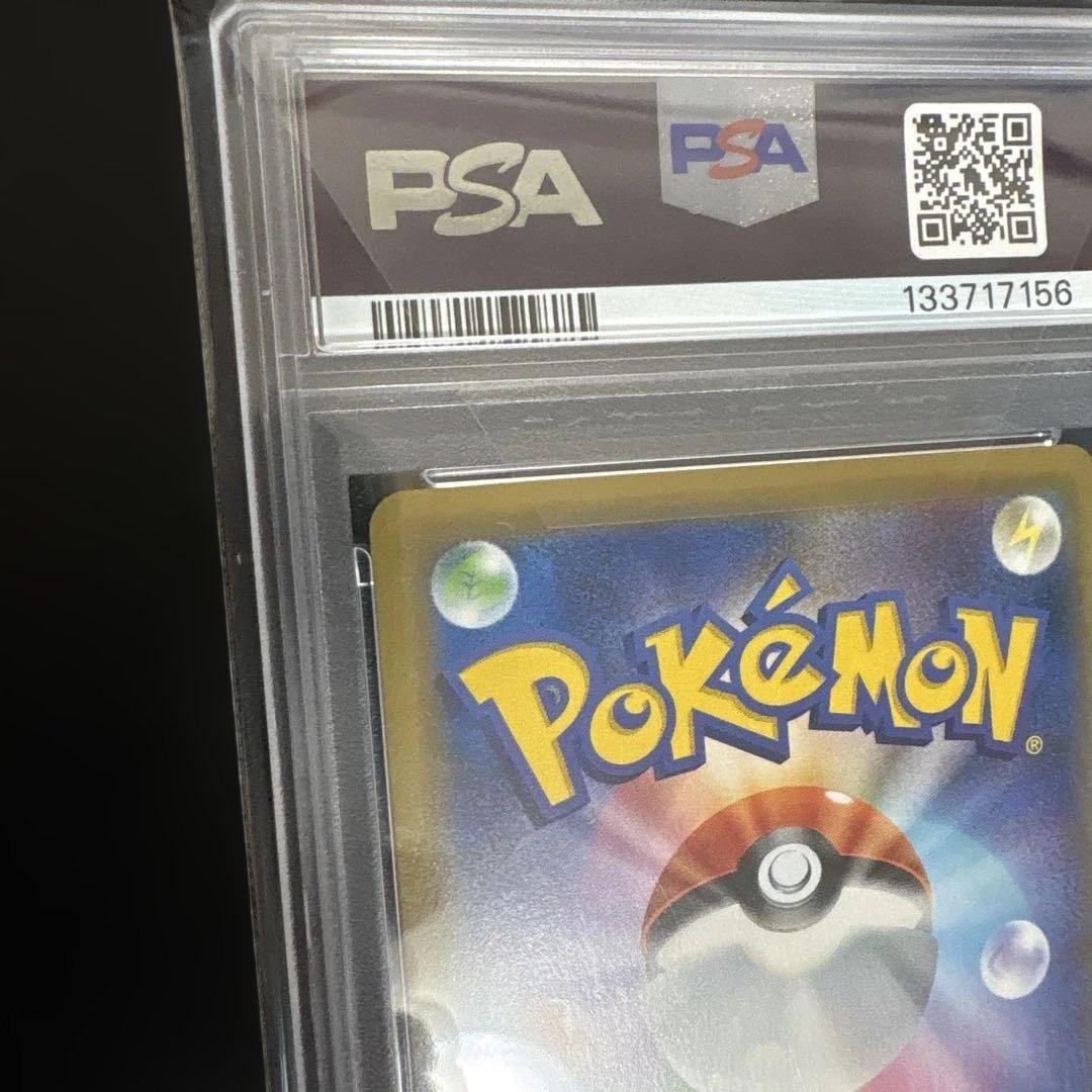 【PSA10】ピッピ CHR プロモ ドリームリーグ