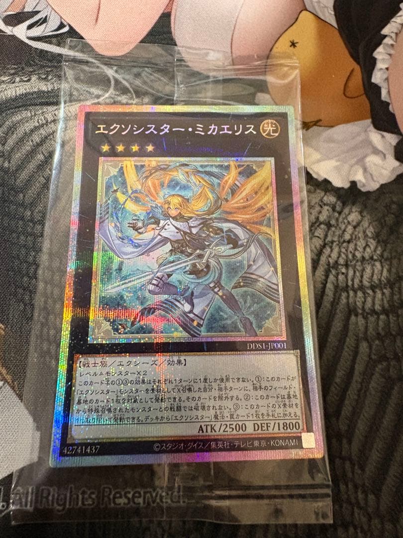 エクシシスター・ミカエリス プリズマ