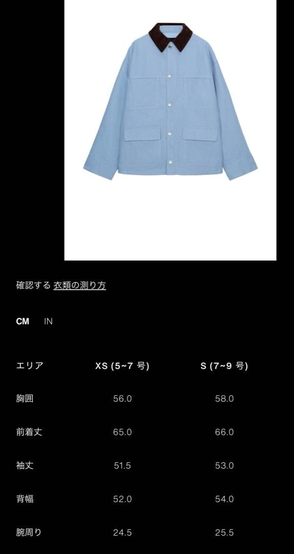 ZARA コントラストカラーバフジャケット
