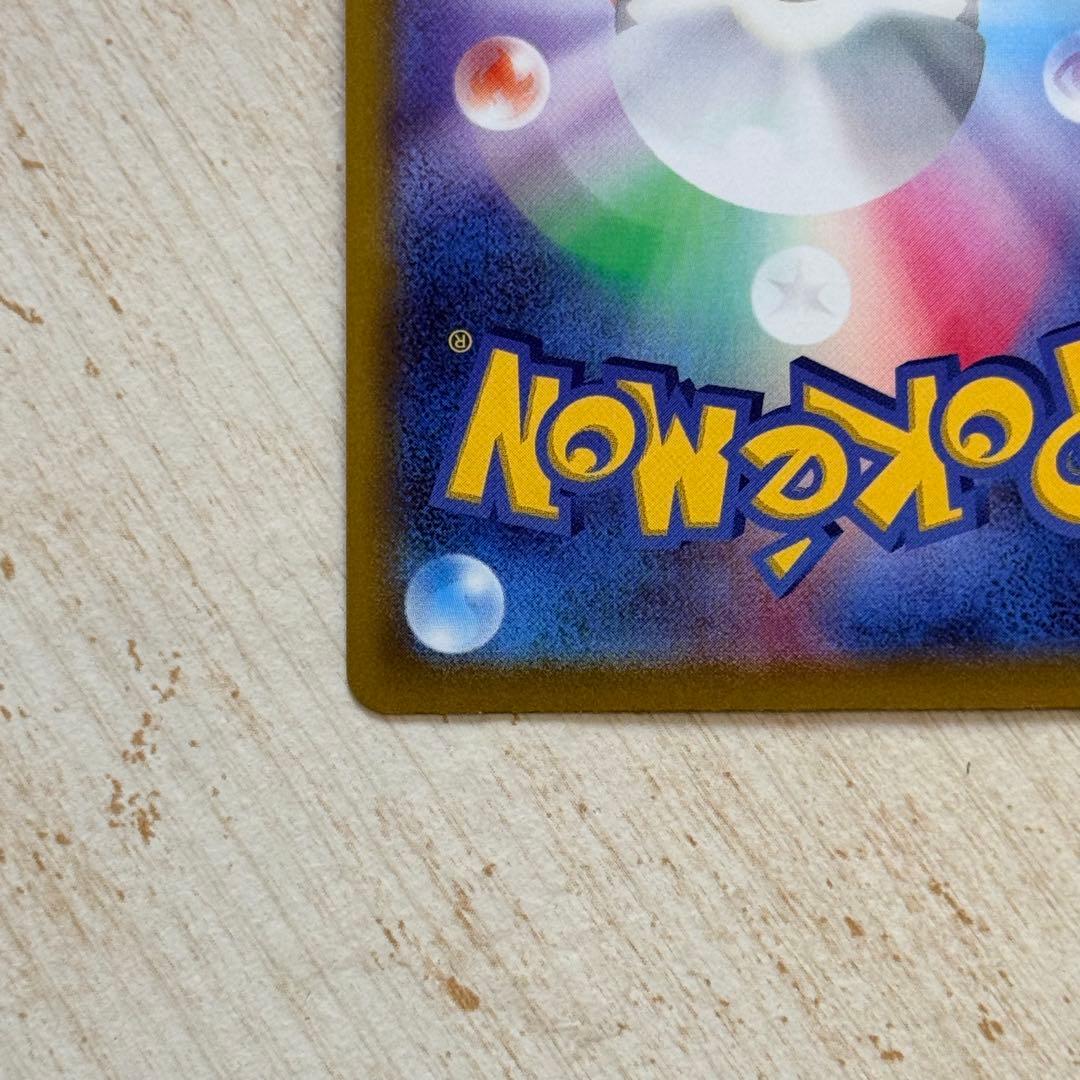 ポケモンカード　ピカチュウVMAX HR s4 114/100