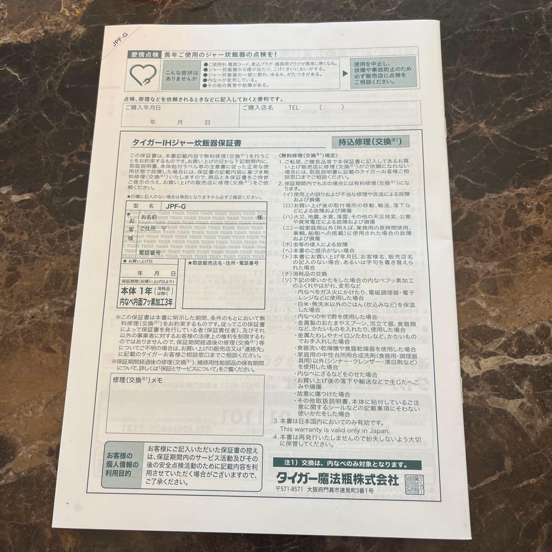 タイガー魔法瓶 IH 炊飯器 3合 炊きたて JPF-G055KL