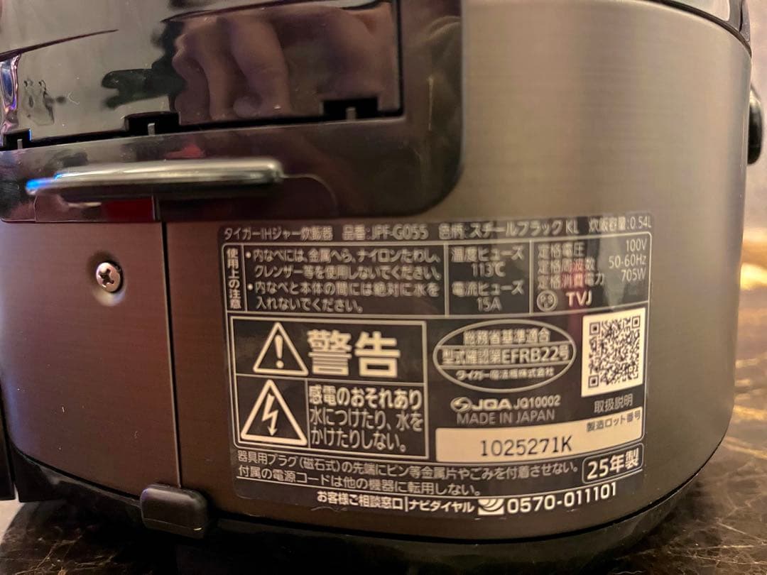 タイガー魔法瓶 IH 炊飯器 3合 炊きたて JPF-G055KL