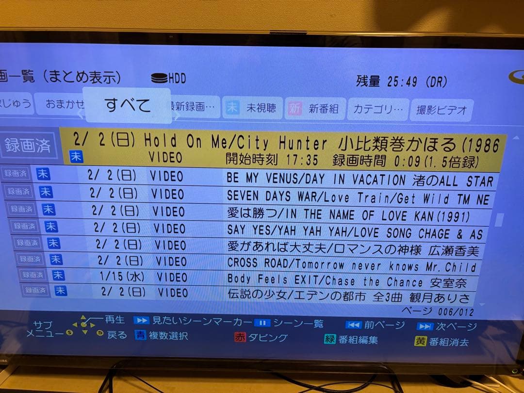 【正常動作品】 DMR-BRX2050 パナソニック全自動DIGAレコーダー