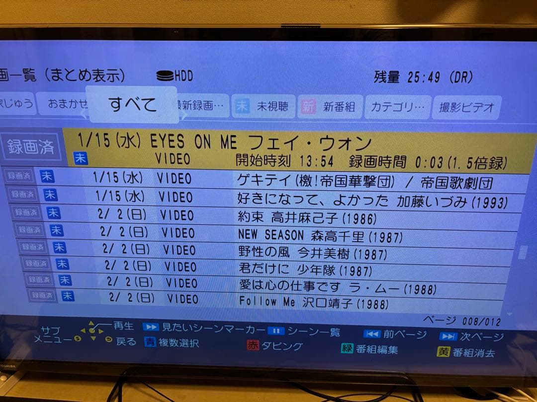 【正常動作品】 DMR-BRX2050 パナソニック全自動DIGAレコーダー