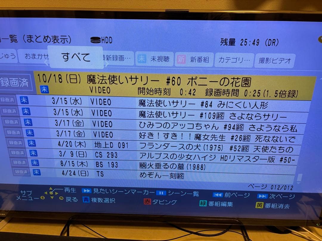 【正常動作品】 DMR-BRX2050 パナソニック全自動DIGAレコーダー