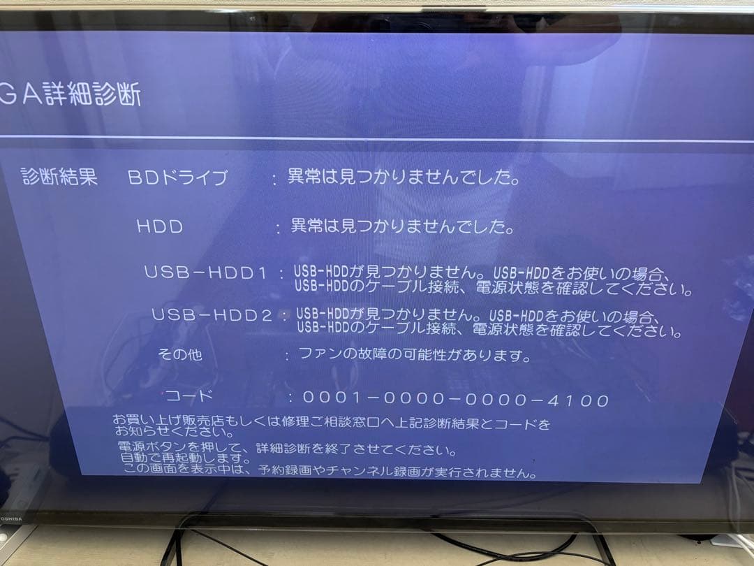【正常動作品】 DMR-BRX2050 パナソニック全自動DIGAレコーダー