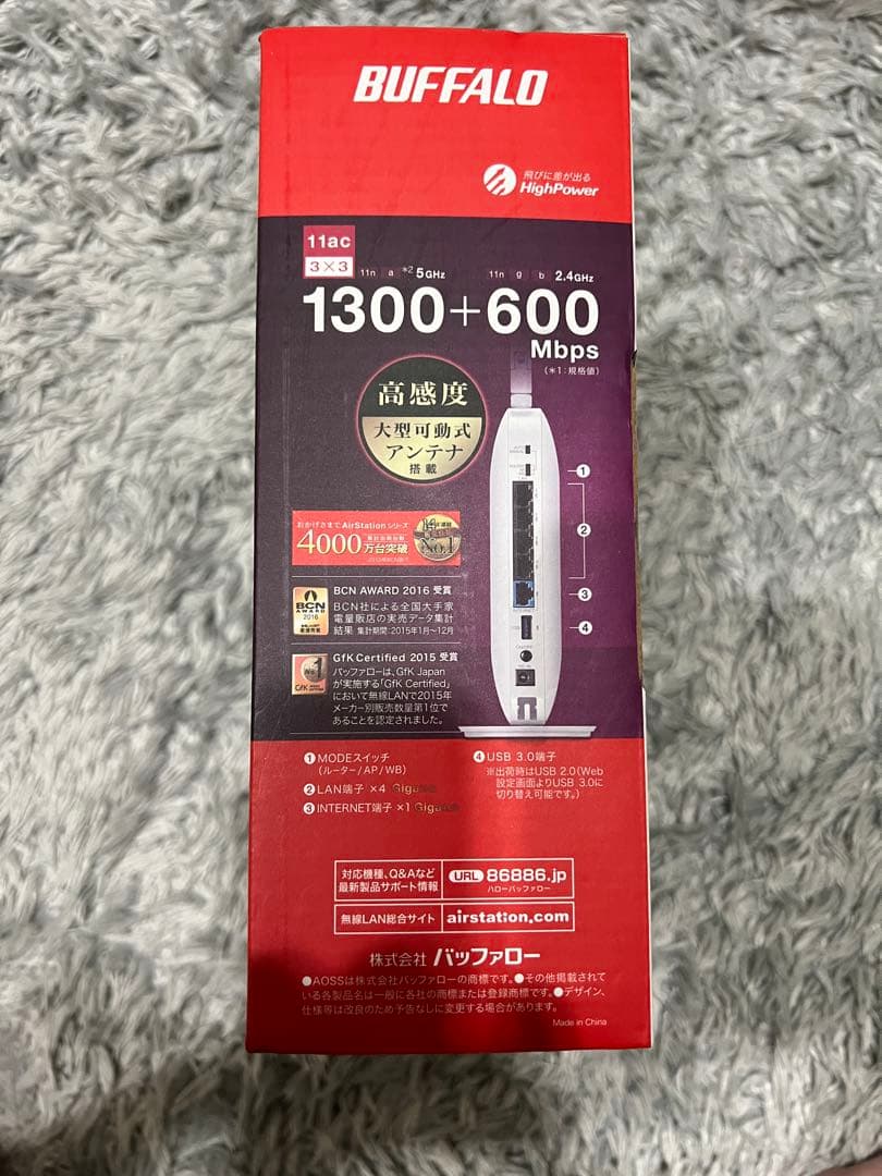 ルーター・ネットワーク機器 BUFFALO WXR-1900DHP3