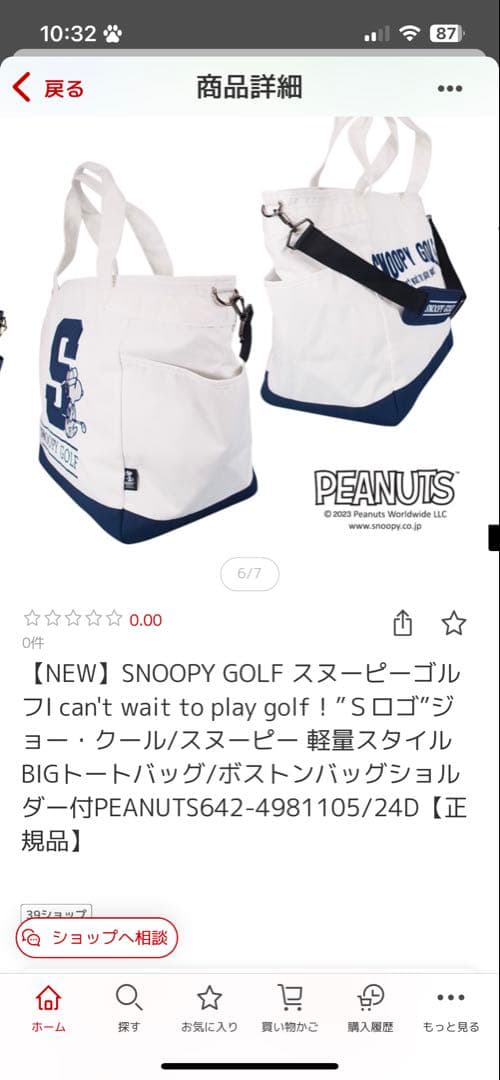 SNOOPY GOLF 大容量トートバッグ　新品タグ付き