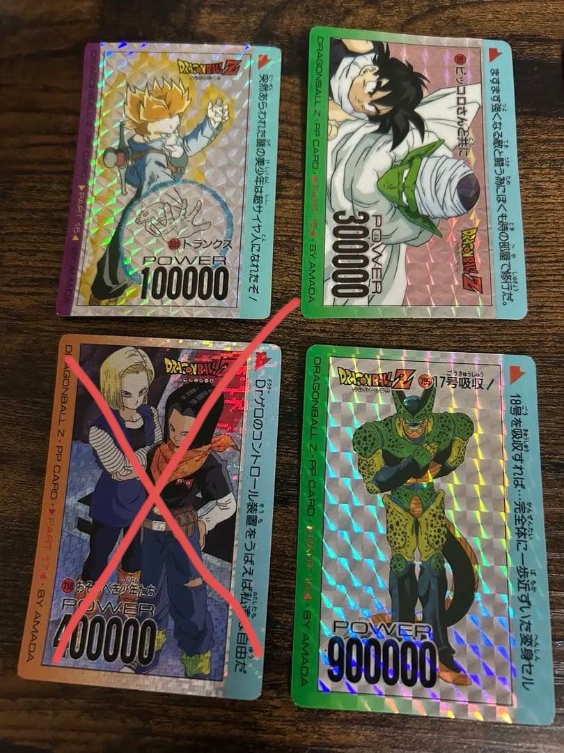 ドラゴンボールZパワーカードヴィラン多め8点セット