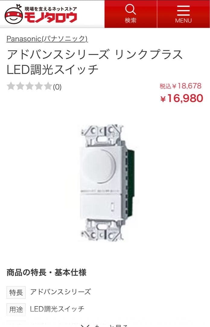 たろうPanasonic WTY22473Wリンクプラス LE2個セット