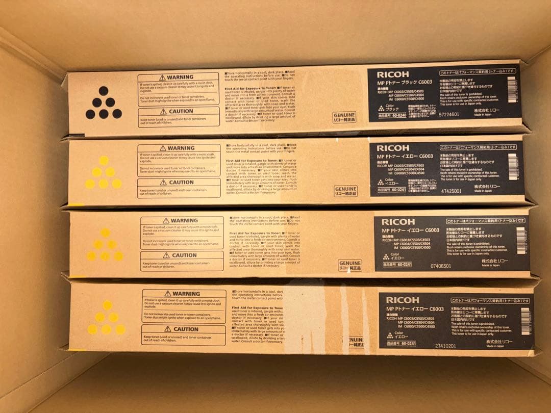 RICOH リコー　トナー　15本　未使用