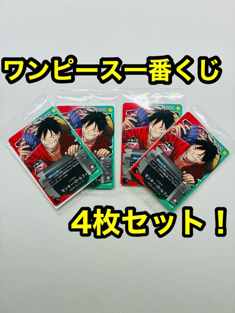 ワンピースカード一番くじ先着特典カード未開封