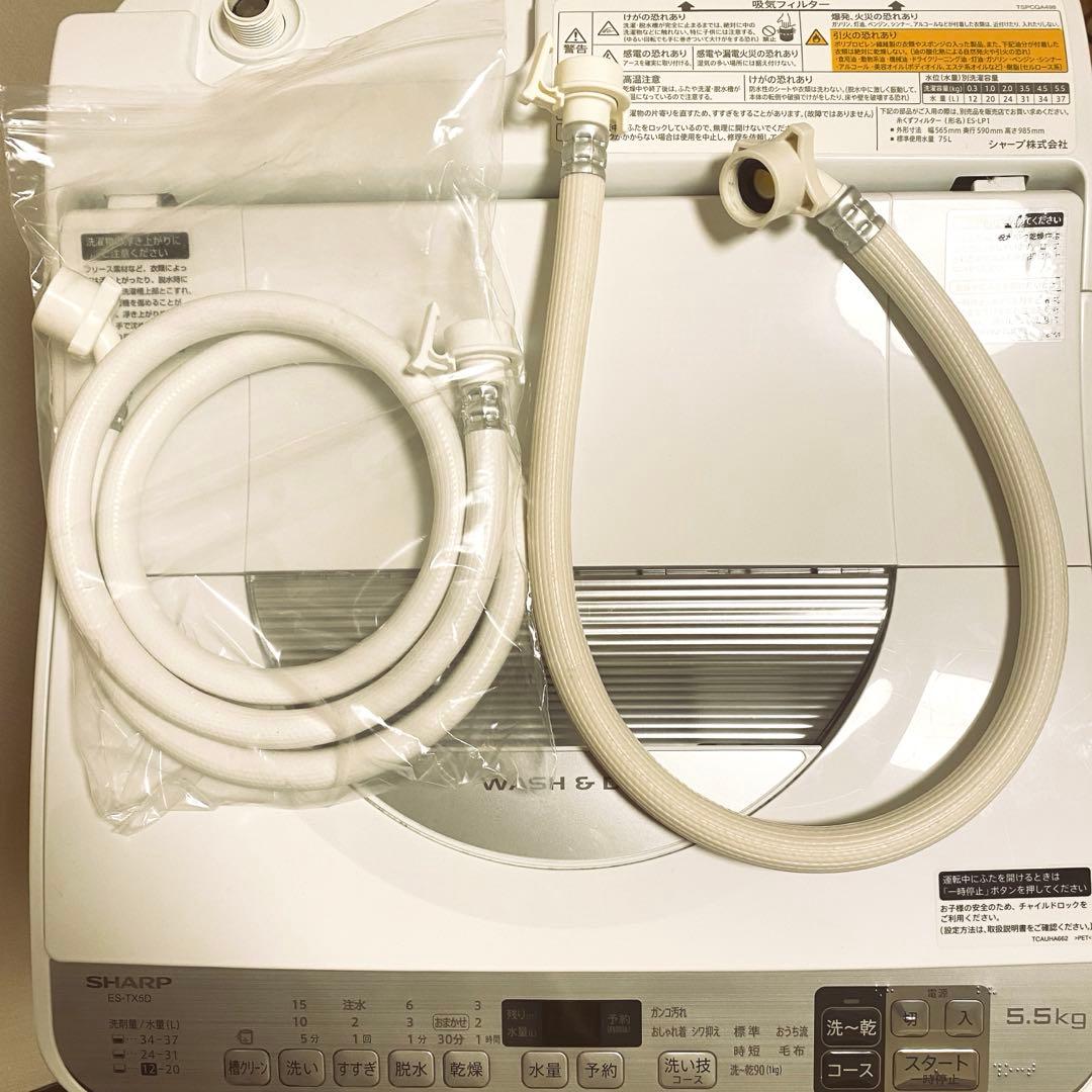 ◆送料込み◆SHARP 電気洗濯乾燥機 ES-TX5D-S 2020年製