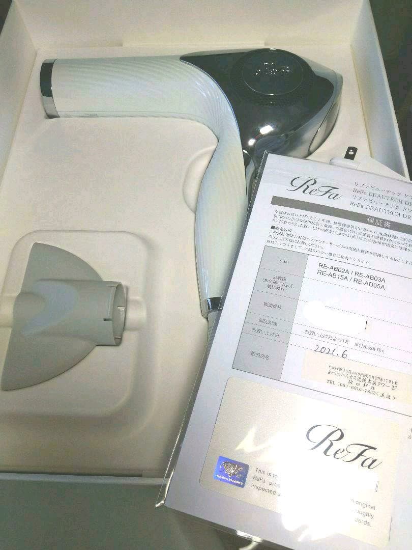 【MK】ReFa BEAUTECH DRYER RE-AB02A ホワイト