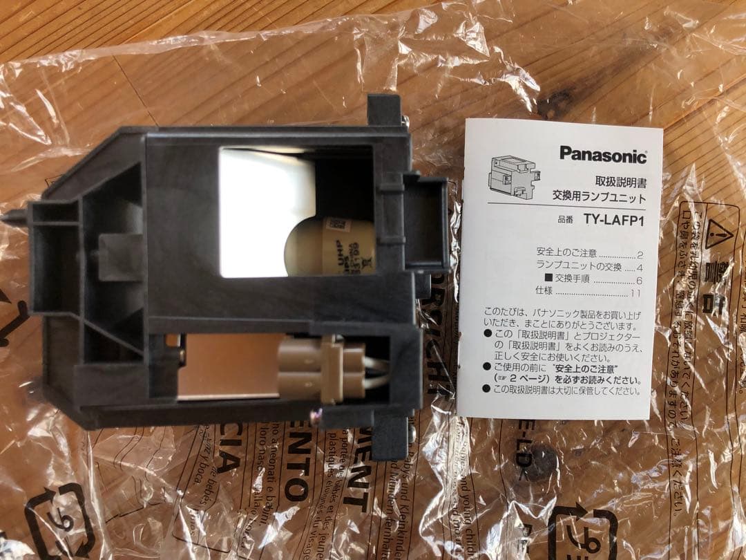 パナソニック インテリアシアター 交換用ランプユニット TY-LAFP1