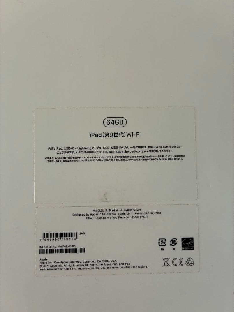 Apple iPad 第９世代　Wi-Fi 64GB シルバー