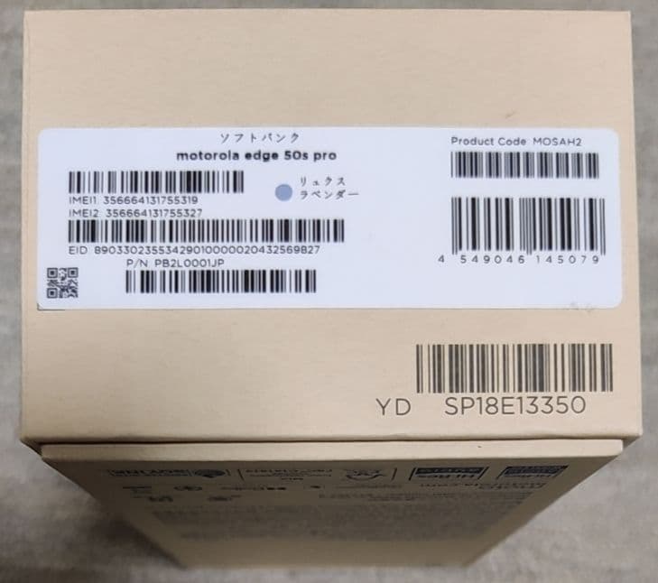 motorola edge 50s PRO リュクスラベンダー
