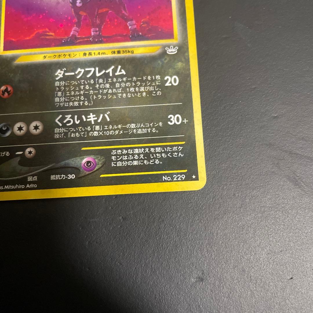 ヘルガー うずまきホロ★ 拡張パック第3弾 めざめる伝説