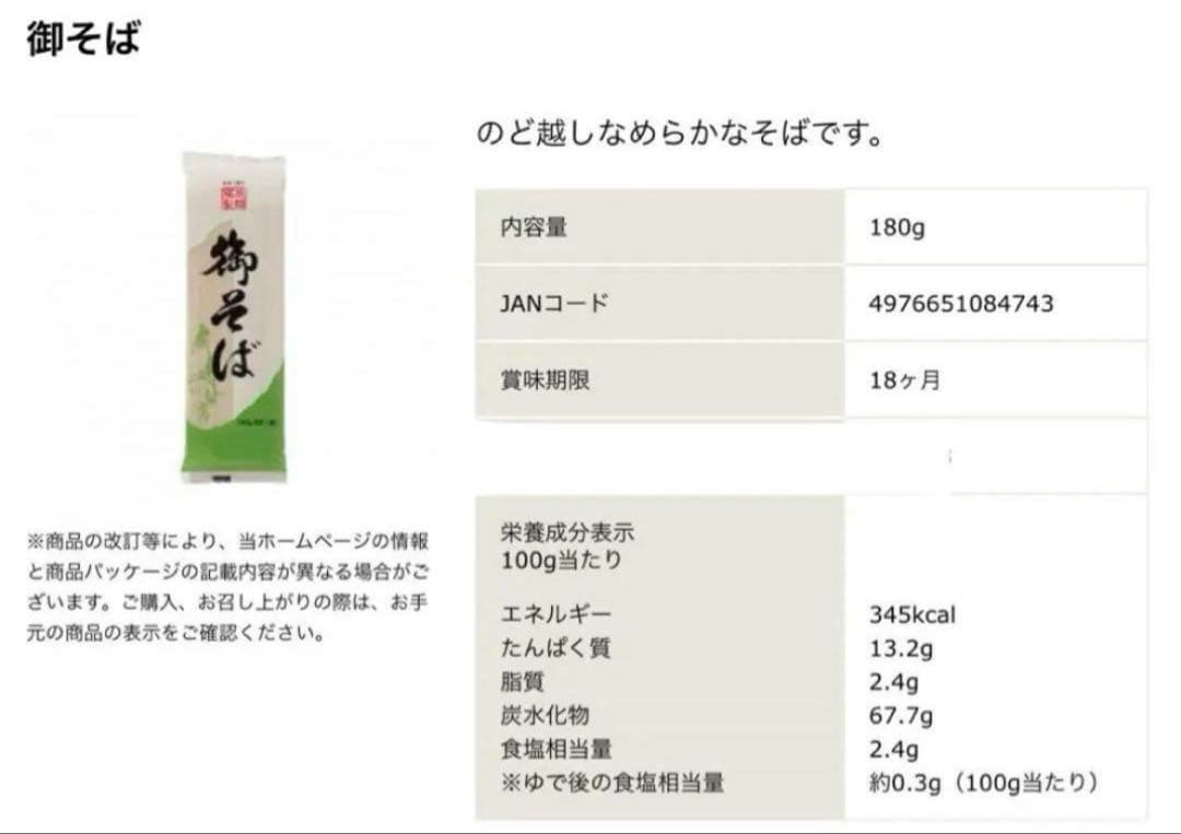 乾麺そばうどんそうめん合計90袋〜24時間以内発送〜