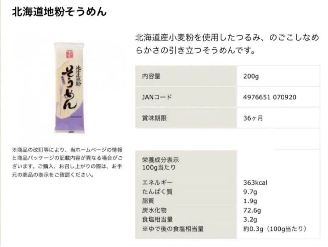 乾麺そばうどんそうめん合計90袋〜24時間以内発送〜