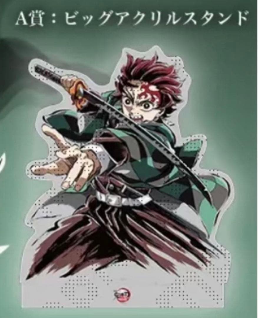 鬼滅の刃 竈門炭治郎 C107 ufotable エンドロールイラストA賞