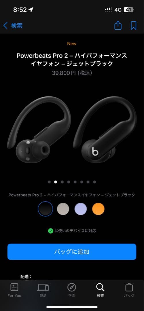 こんそん　Power Beats Pro 2 イヤフォン