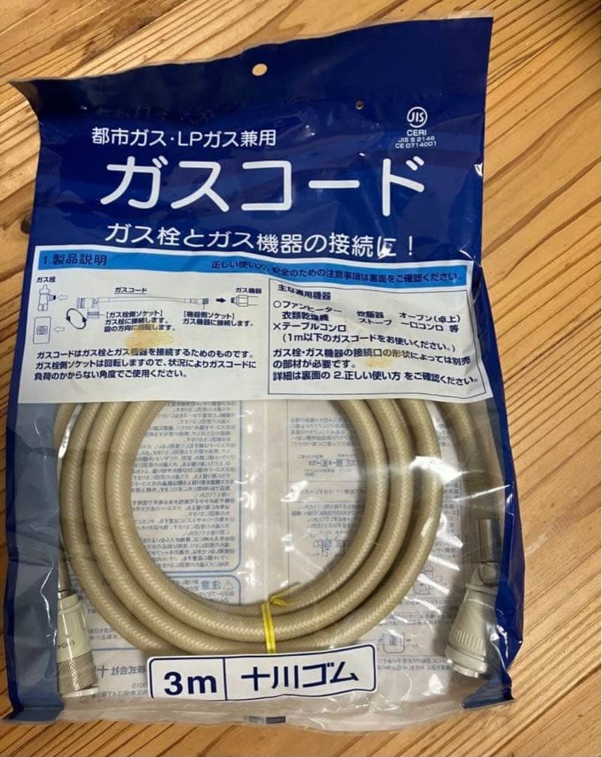 OSAKA GAS ガスファンヒーター ホワイト 日本製