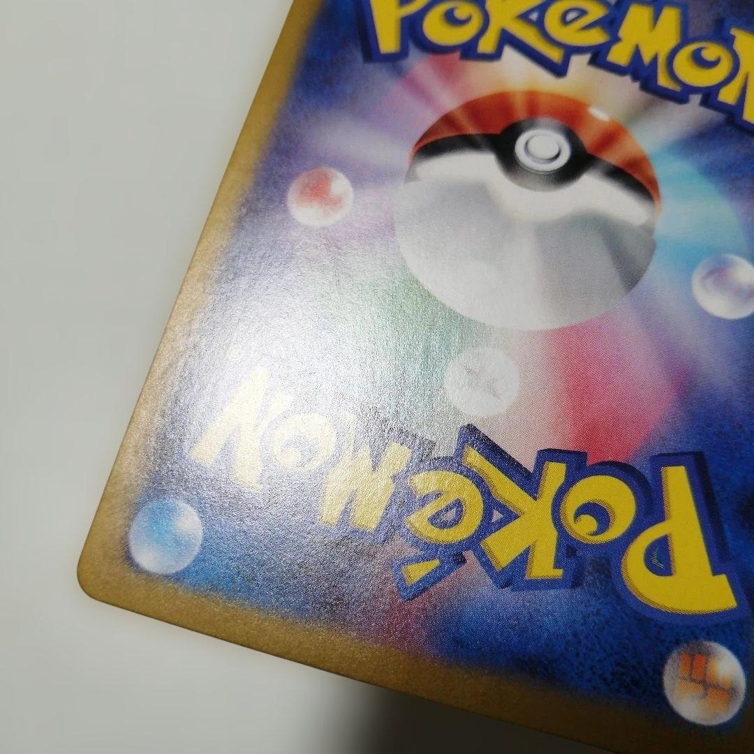 ポケモンカード　ゲッコウガex　sar