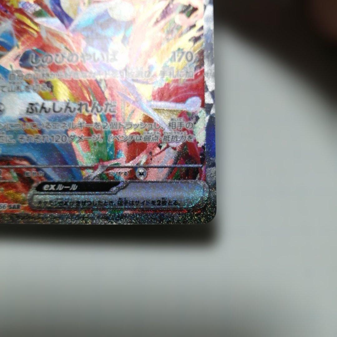 ポケモンカード　ゲッコウガex　sar