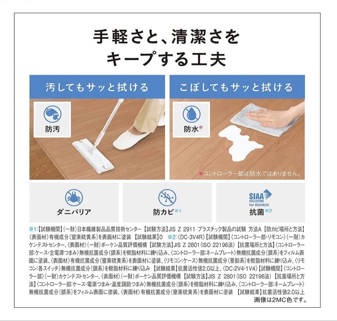 Panasonic ホットカーペット 3畳DC-3V4R 2023年製