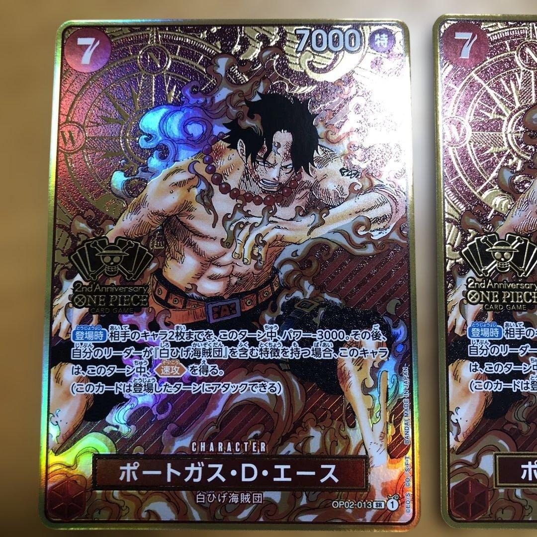 T*様 ポートガス・D・エース 2枚 OP02-013 2nd ANNIVERS