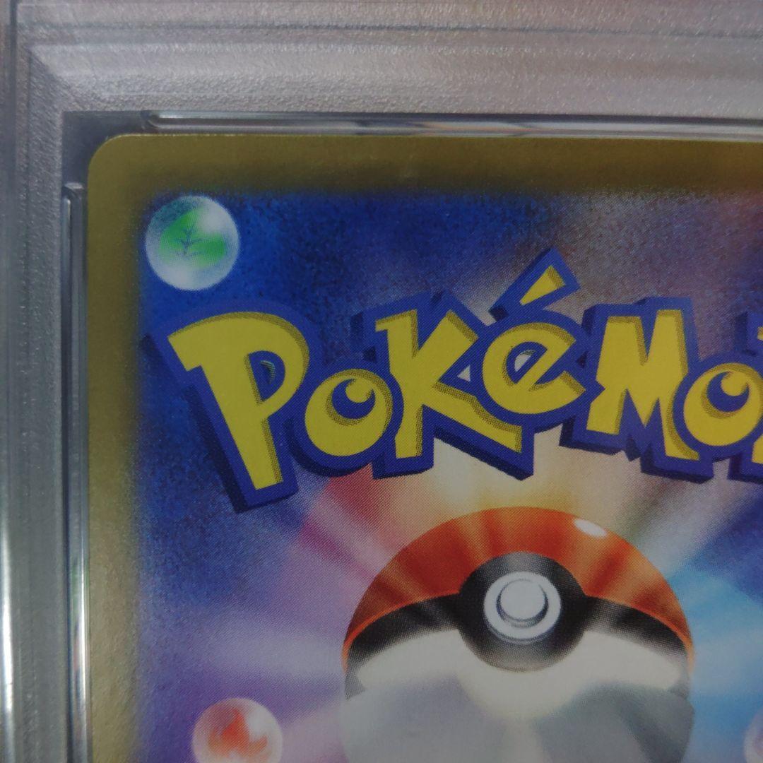 【最高評価・PSA10】ロケット団のニドキングex sar【ポケカ】