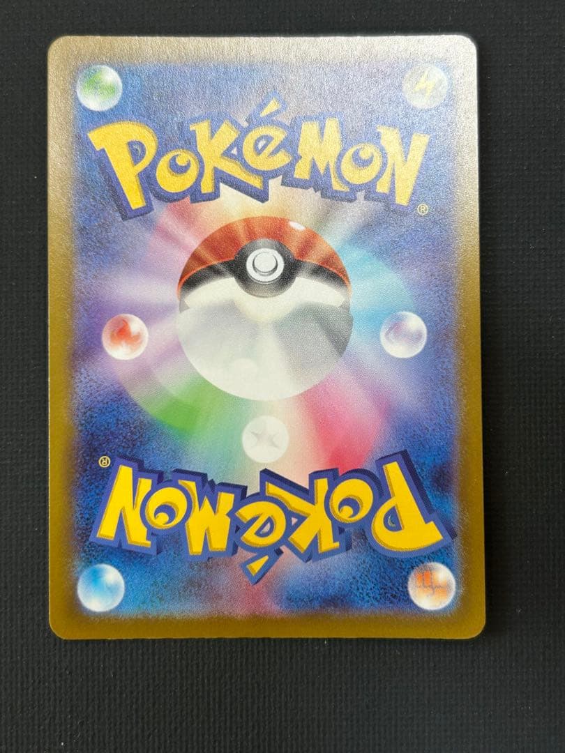 メガカイリューex MUR 新品　ポケモンカード