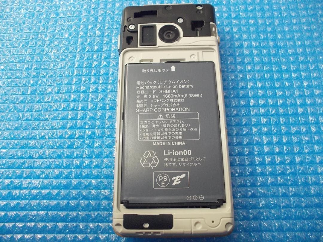 SoftBank かんたん携帯11 A207SH ゴールド
