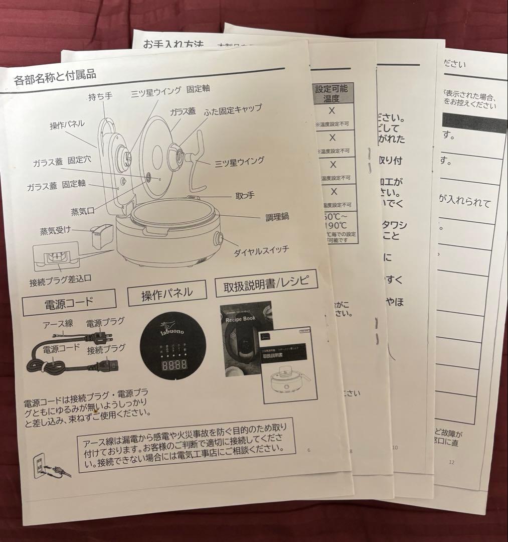 labuono ラボーノ　三ツ星シェフ TVG-400K