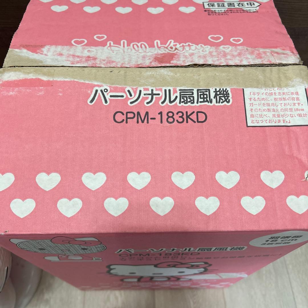 サンリオ　ハローキティ　パーソナル扇風機　CPM-183KD