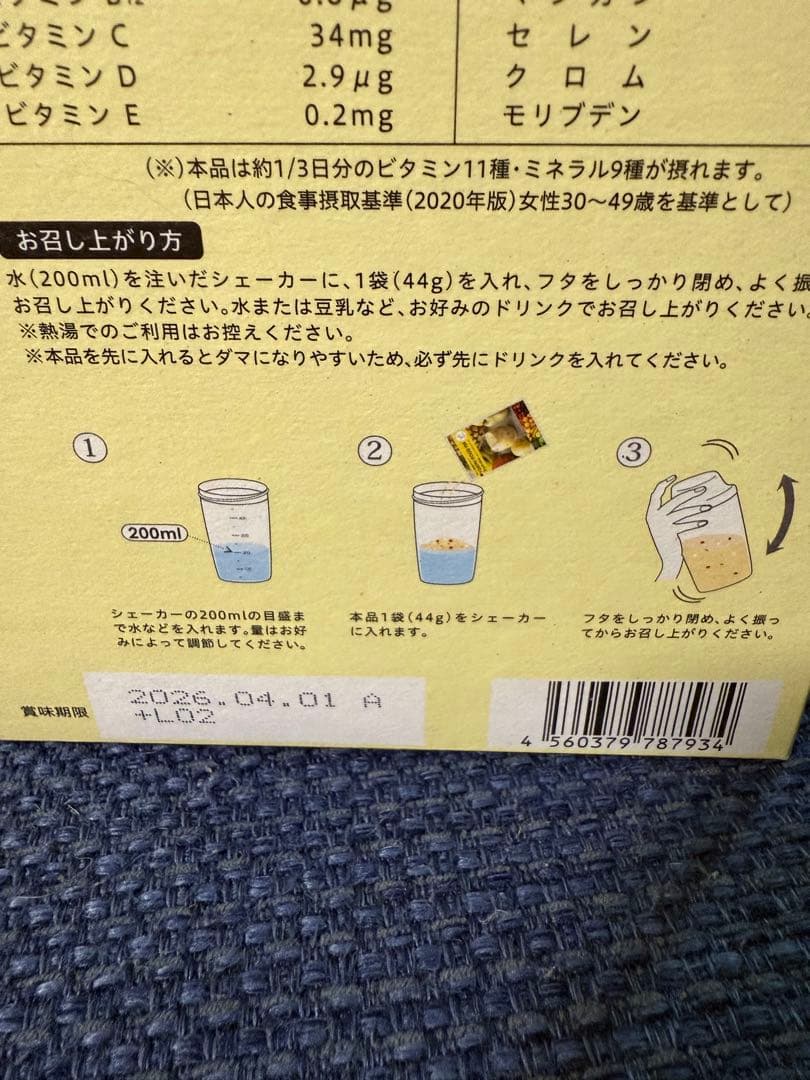 LAVA YOGINI FOOD 100 ヨギーニフード　新品未開封