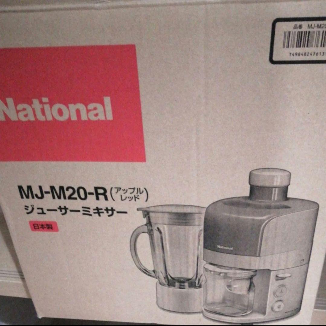 National MJ-M20-R ジューサー・ミキサー
