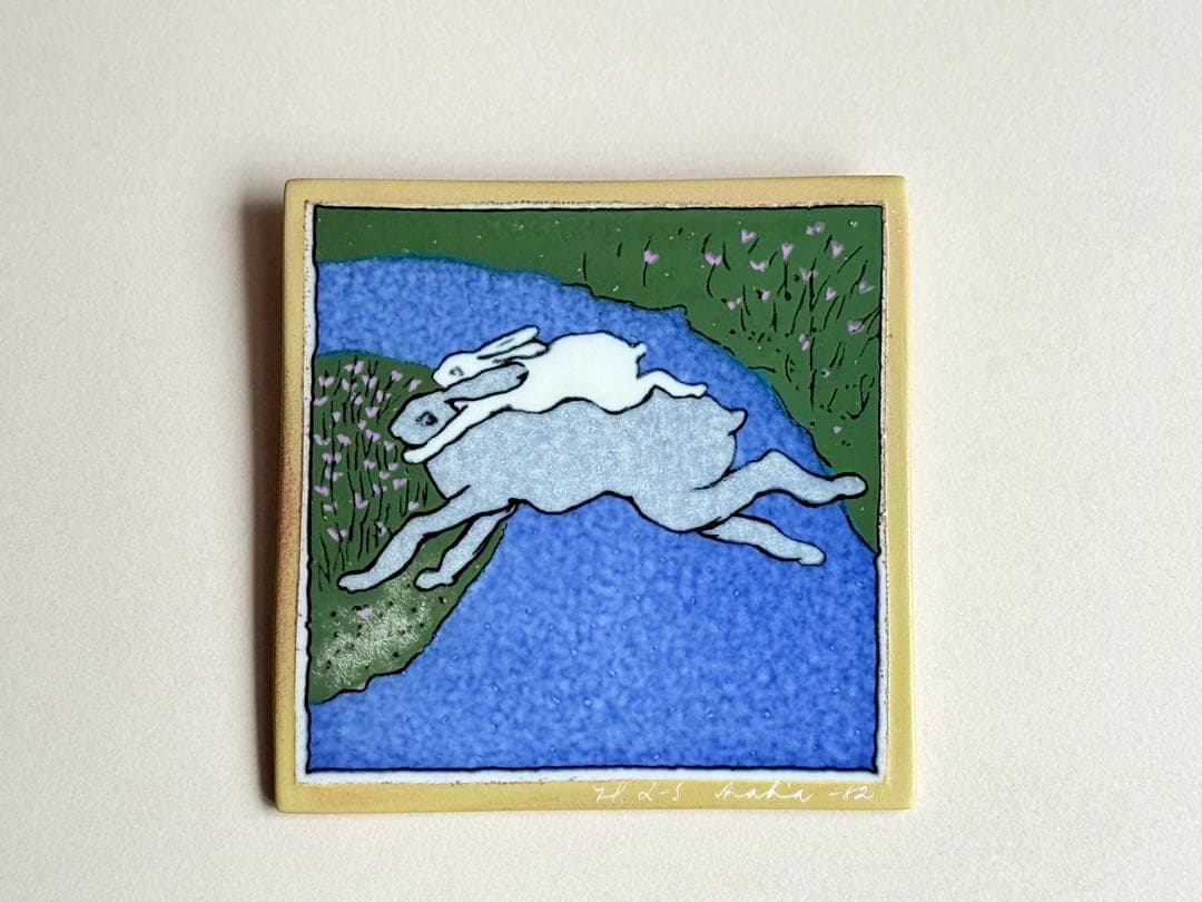 青い川を越えて 1982年 アラビア ヘルヤ 陶板画