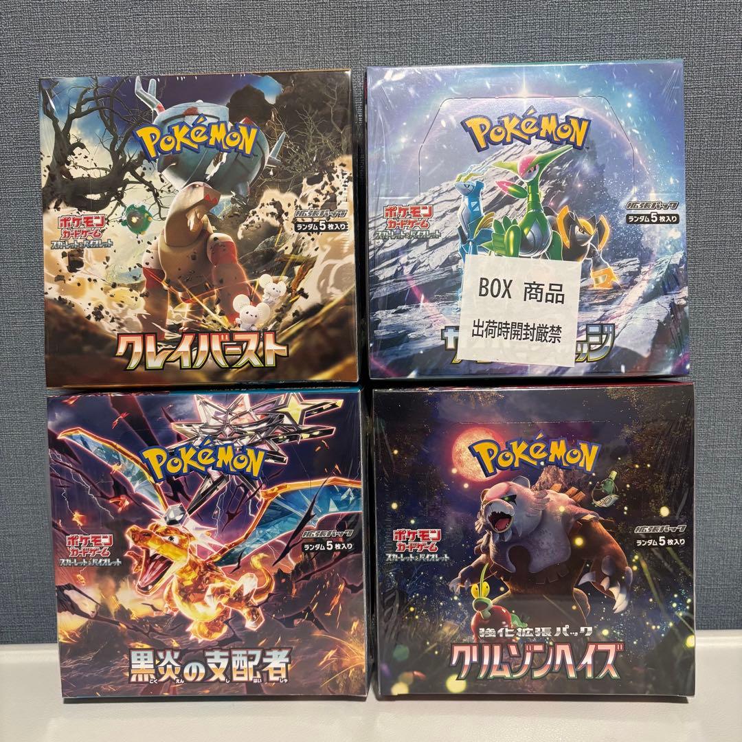 ポケモンカードゲーム ボックス4個セット