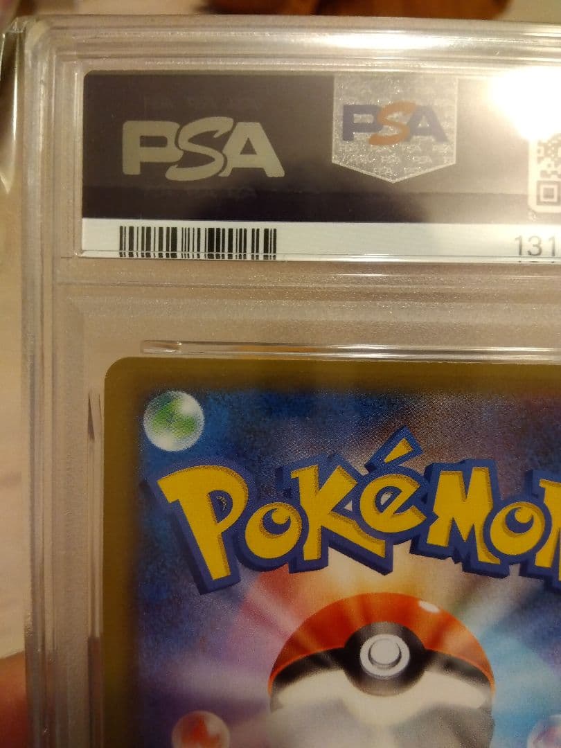 ミュウex 25th PSA10 ミュウツーex 25th PSA10 連番