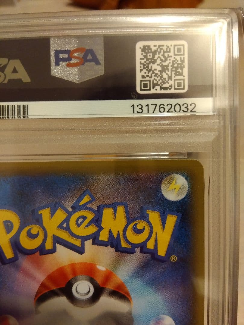 ミュウex 25th PSA10 ミュウツーex 25th PSA10 連番