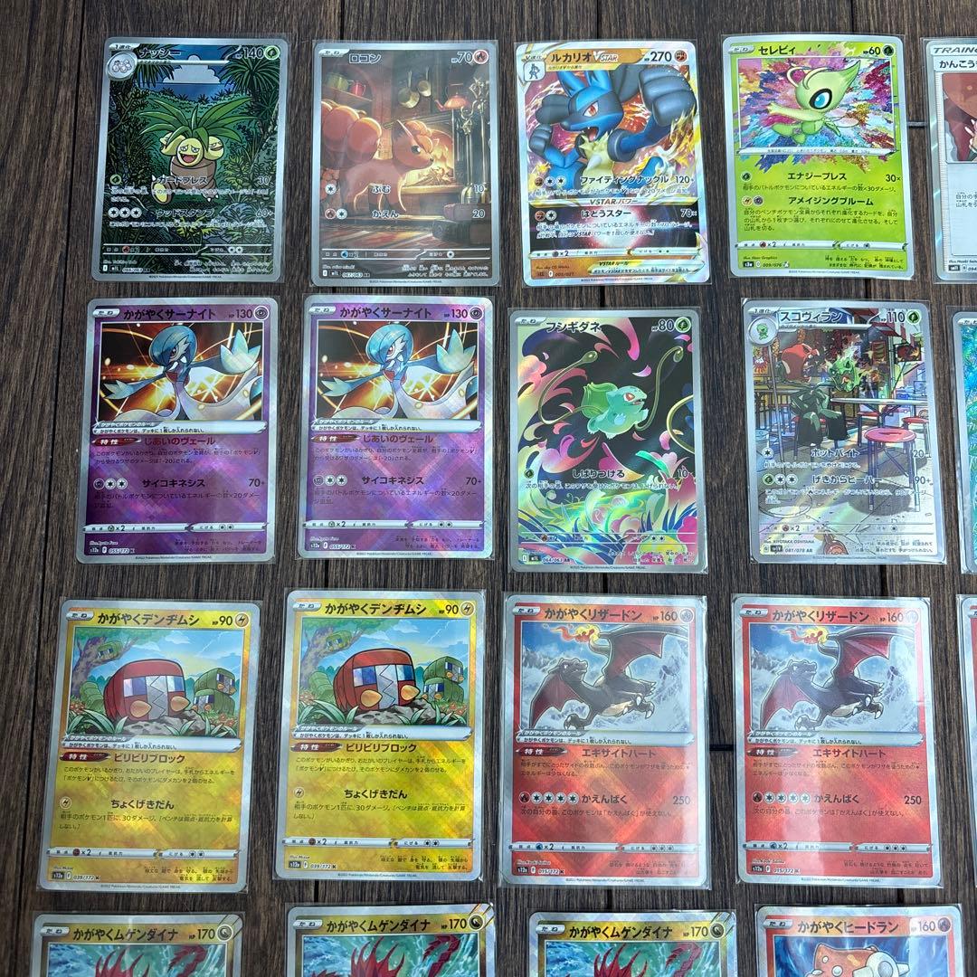 ポケモンカード39枚まとめ売り