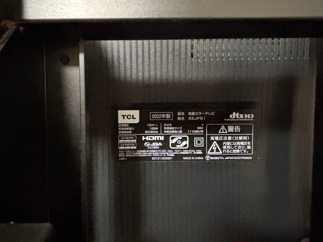 TCL 4K液晶TV 55V型 スマートテレビ 55JP61 22年製