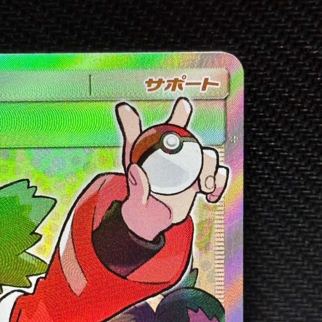 ポケモンカード　モノマネむすめ　sr sm6b