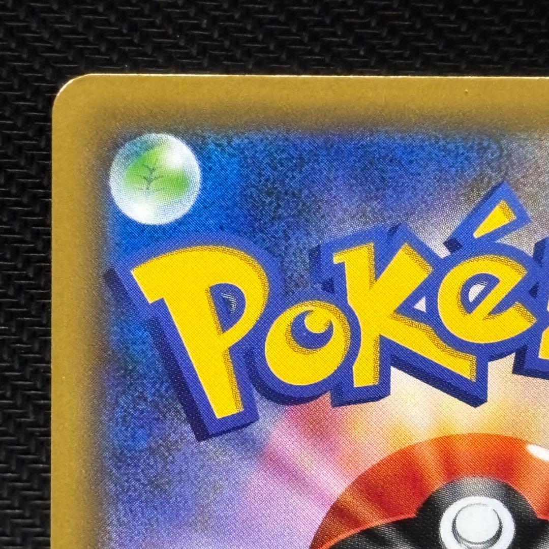 ポケモンカード　モノマネむすめ　sr sm6b