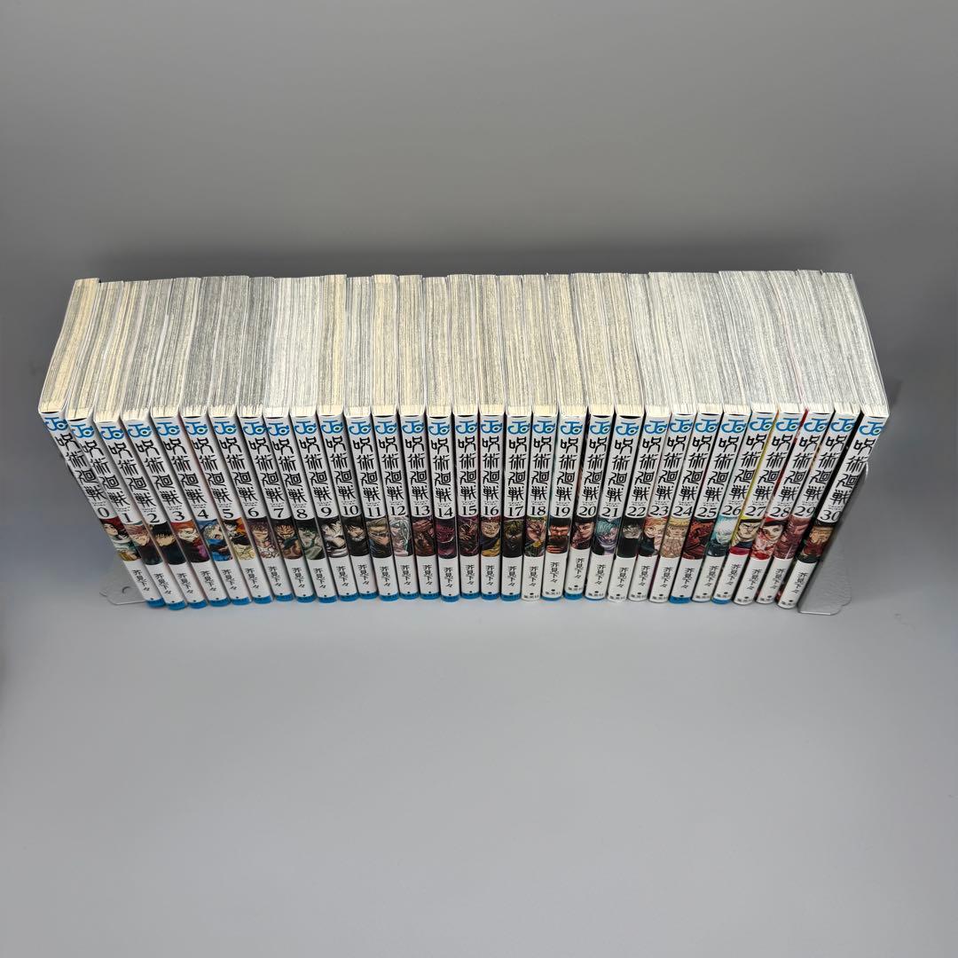 【超美品】 特典付 呪術廻戦 全巻セット (0〜30巻)