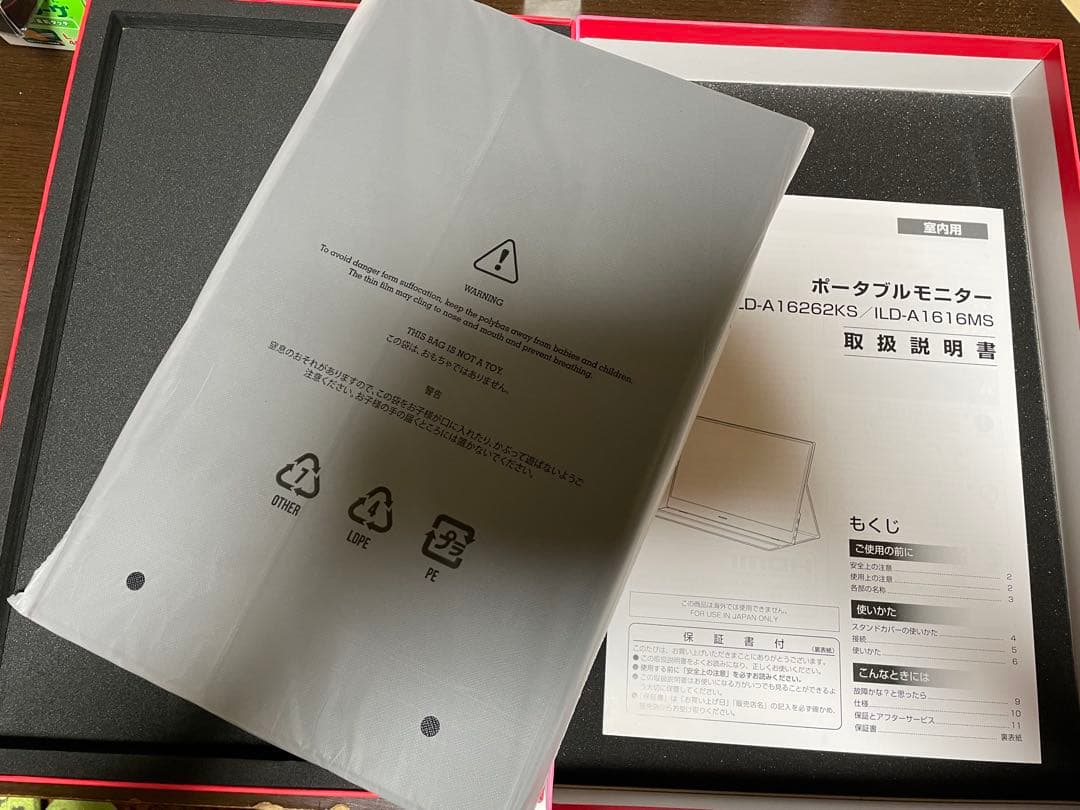 IRIS OHYAMA ポータブルモニター ILD-A1616MS-B