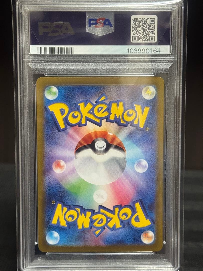 【PSA10】サンダースex SAR SV8a テラスタルフェスex